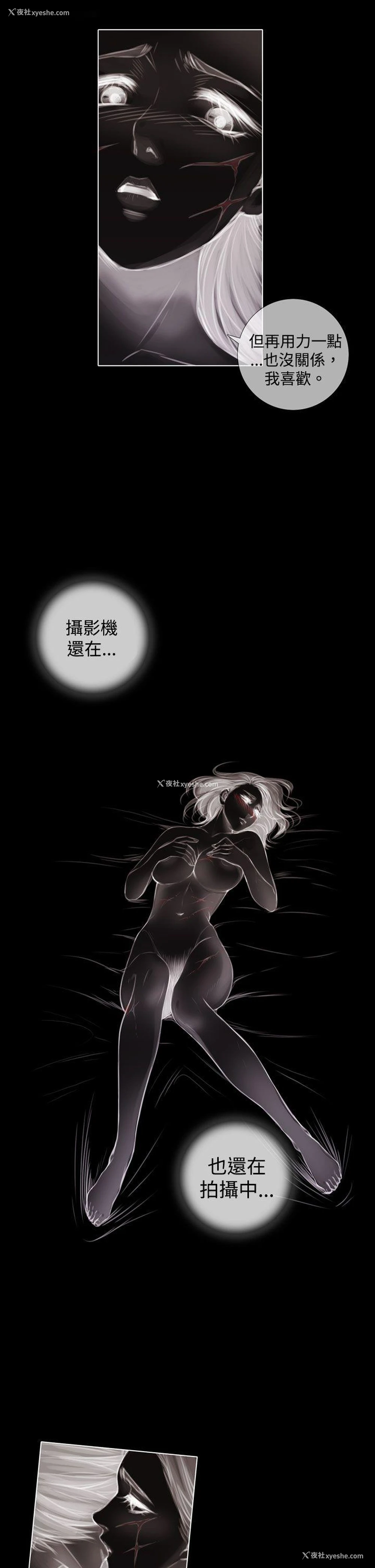 17P - TOUCH ME