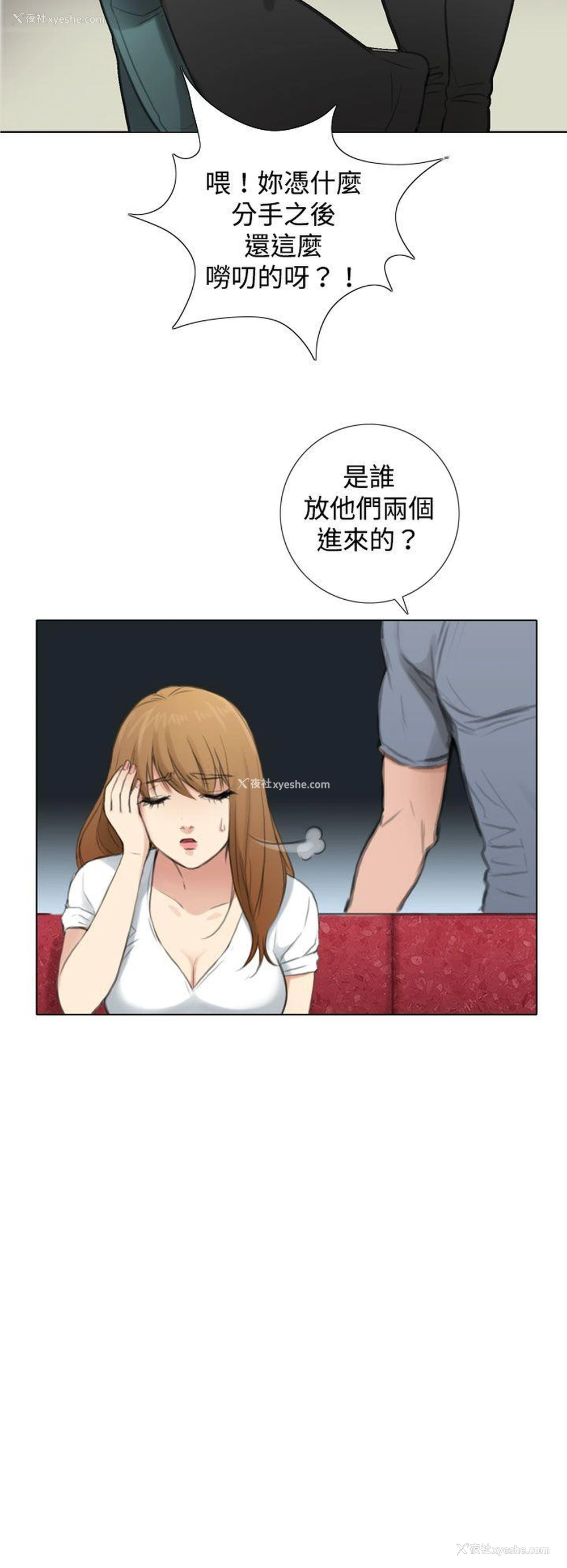 16P - TOUCH ME