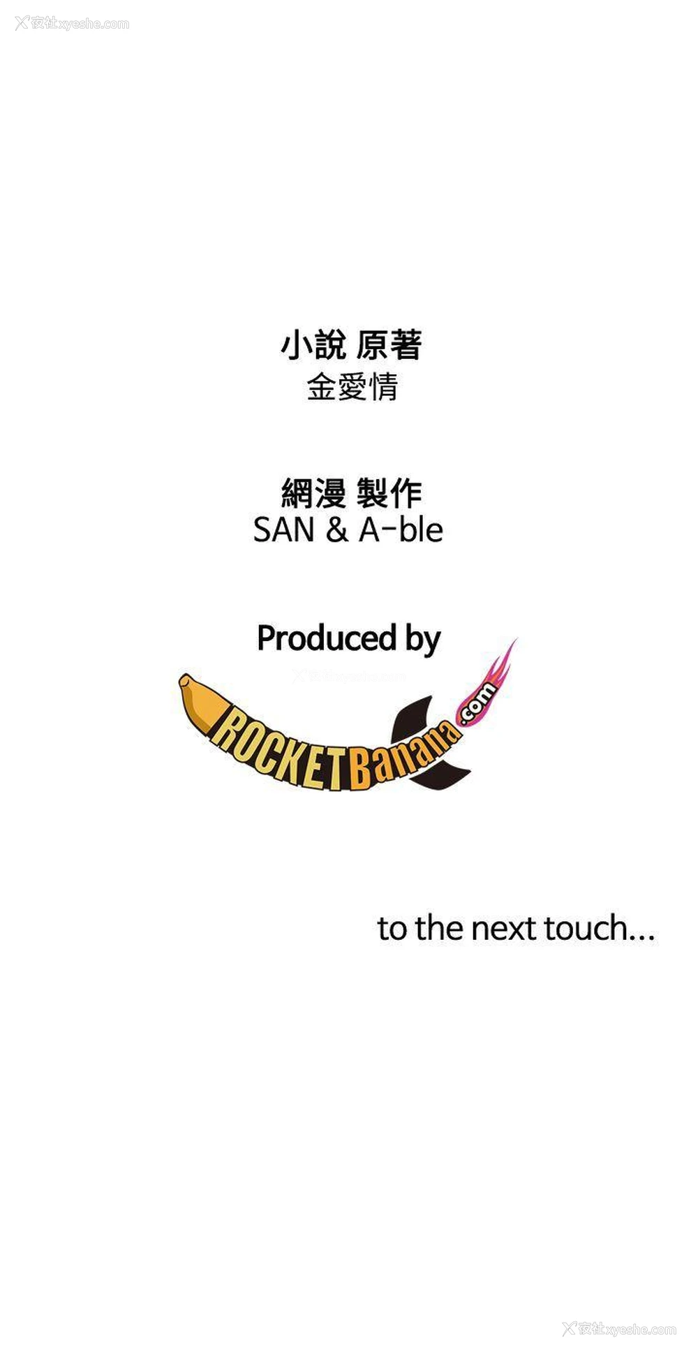 21P - TOUCH ME