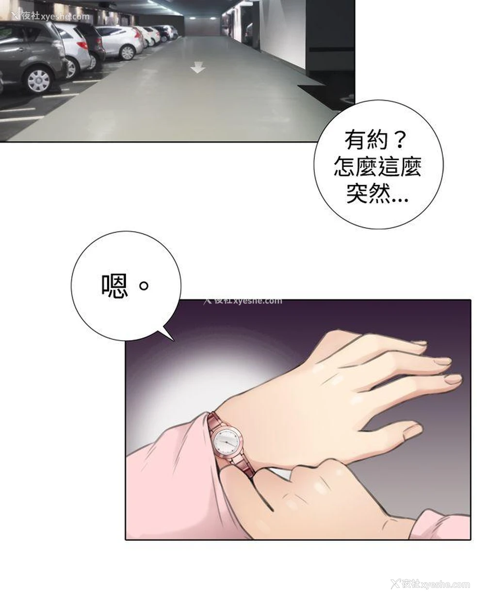 16P - TOUCH ME