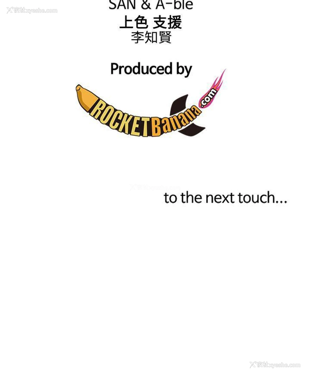26P - TOUCH ME