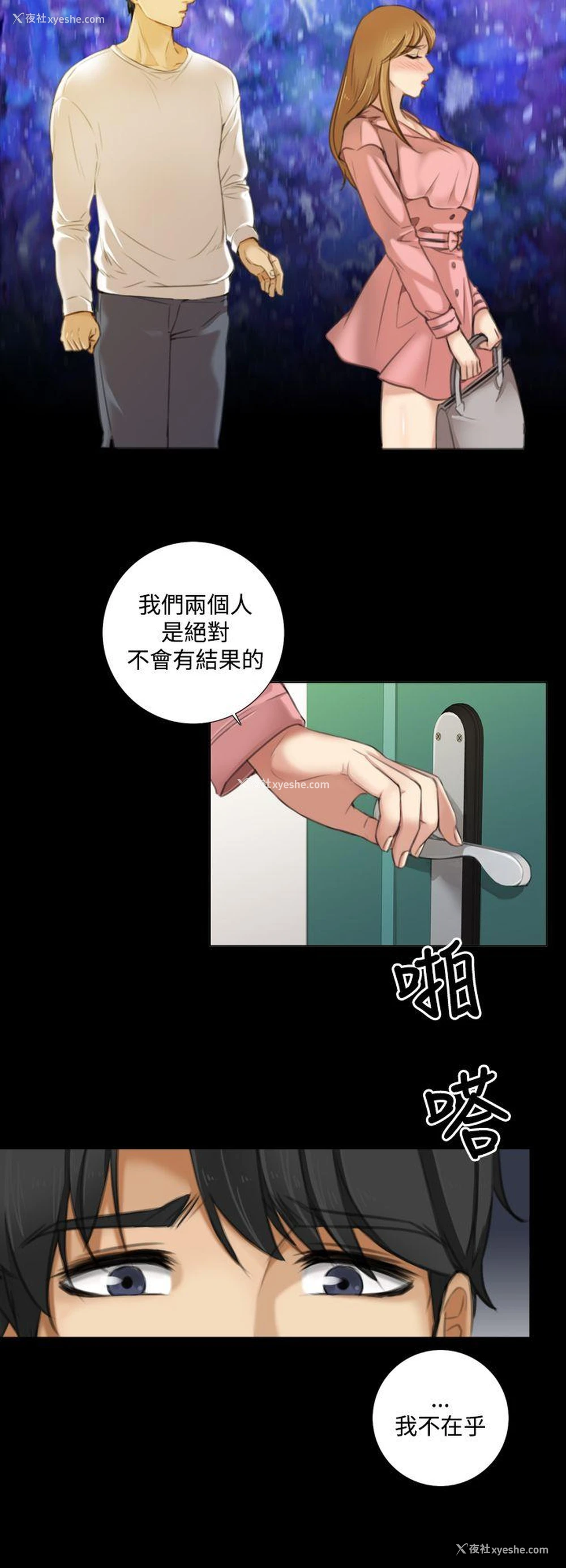 6P - TOUCH ME