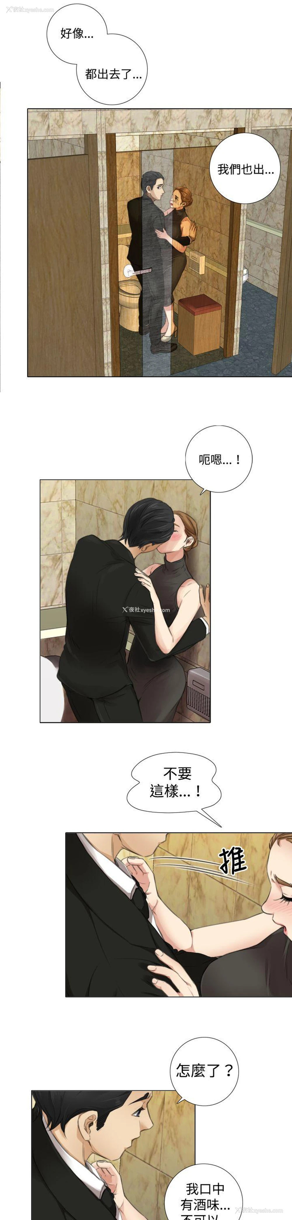 7P - TOUCH ME