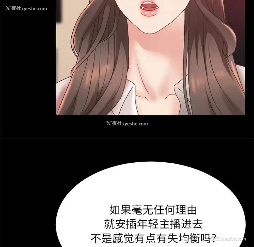 101P - 主播小姐