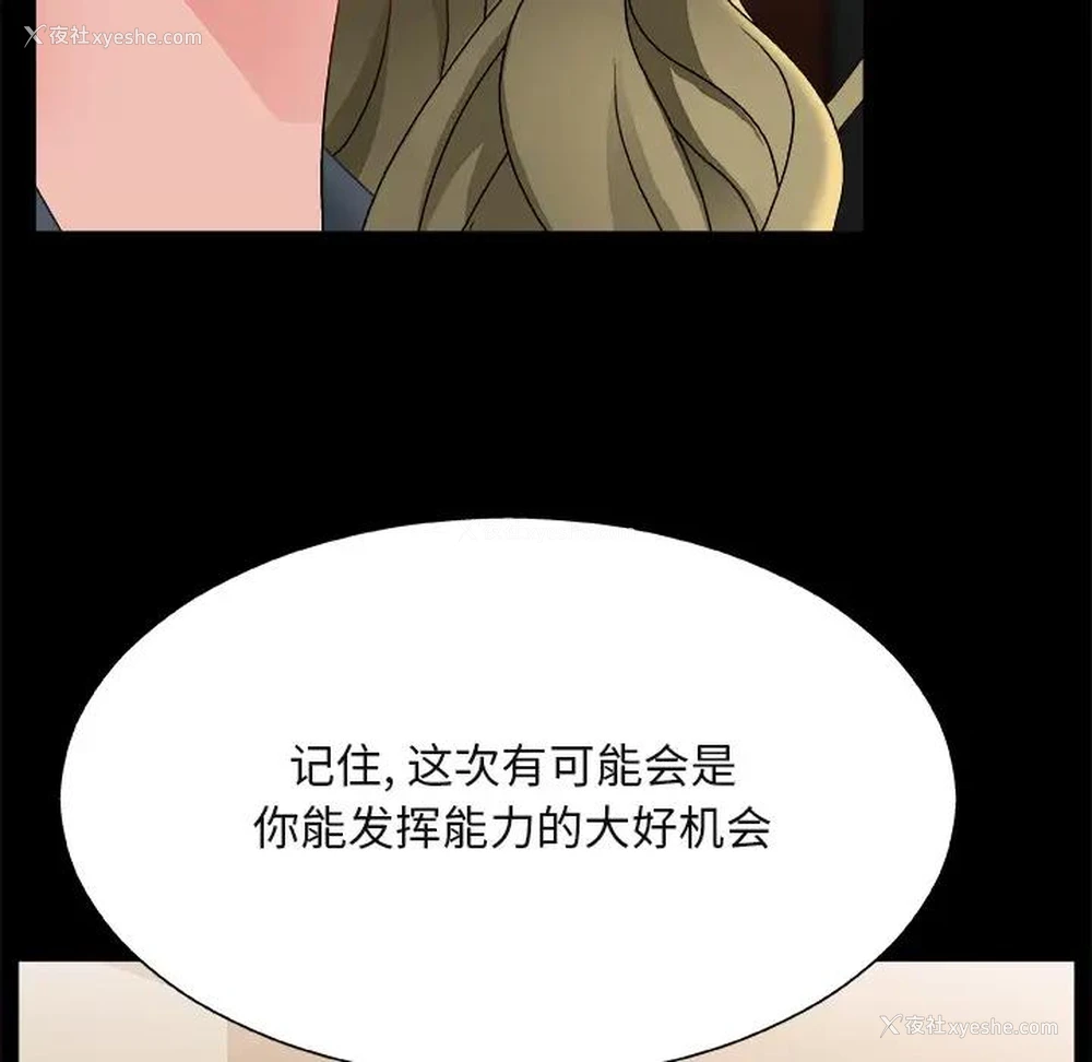 103P - 主播小姐
