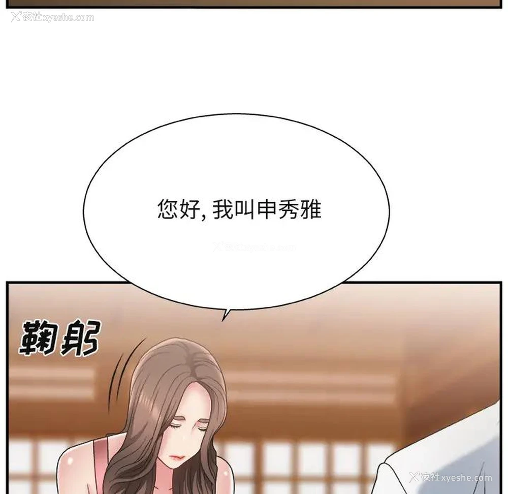 111P - 主播小姐