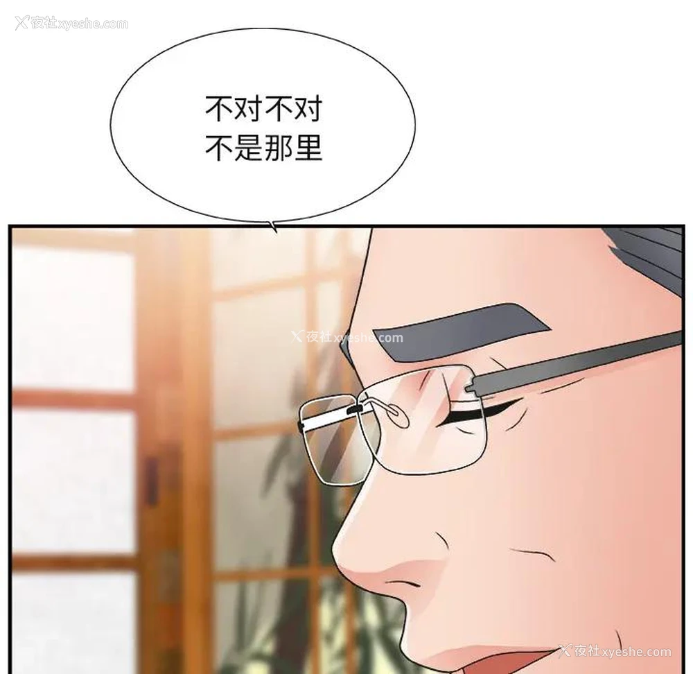 116P - 主播小姐