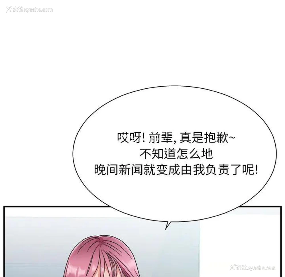 11P - 主播小姐
