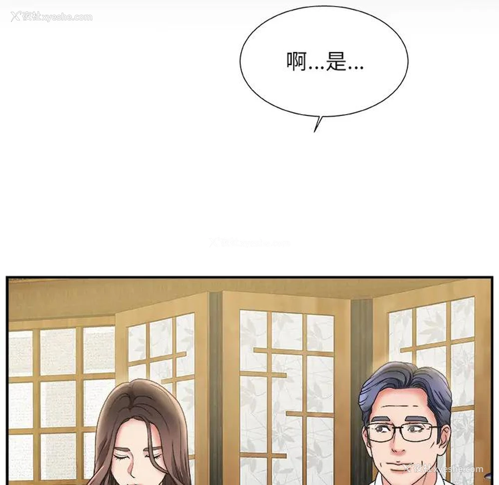 125P - 主播小姐