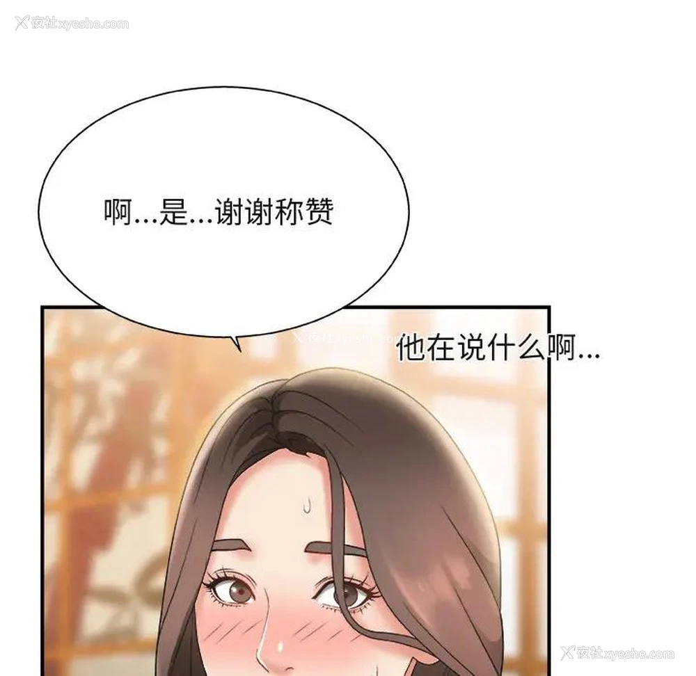 130P - 主播小姐