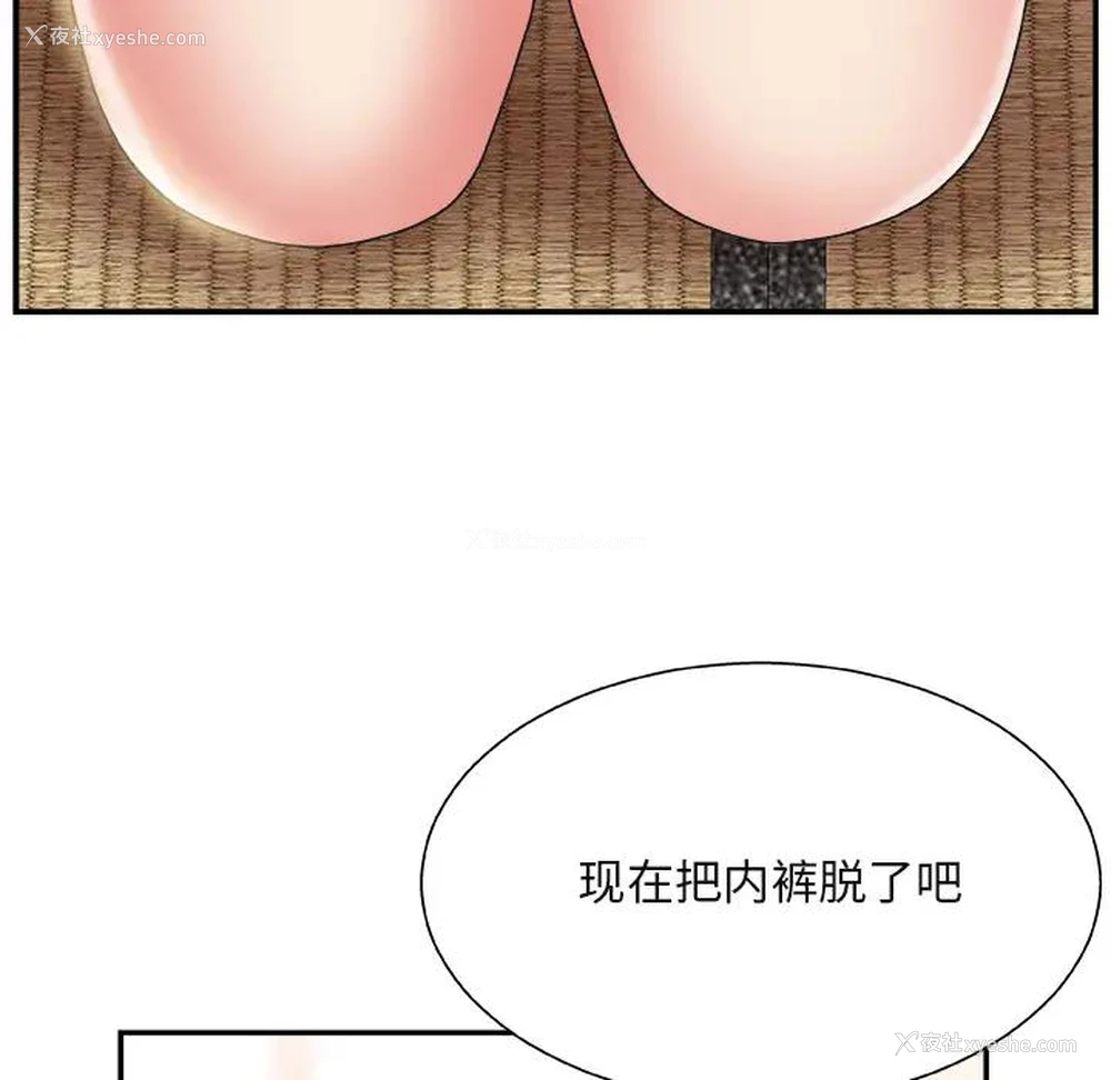 135P - 主播小姐