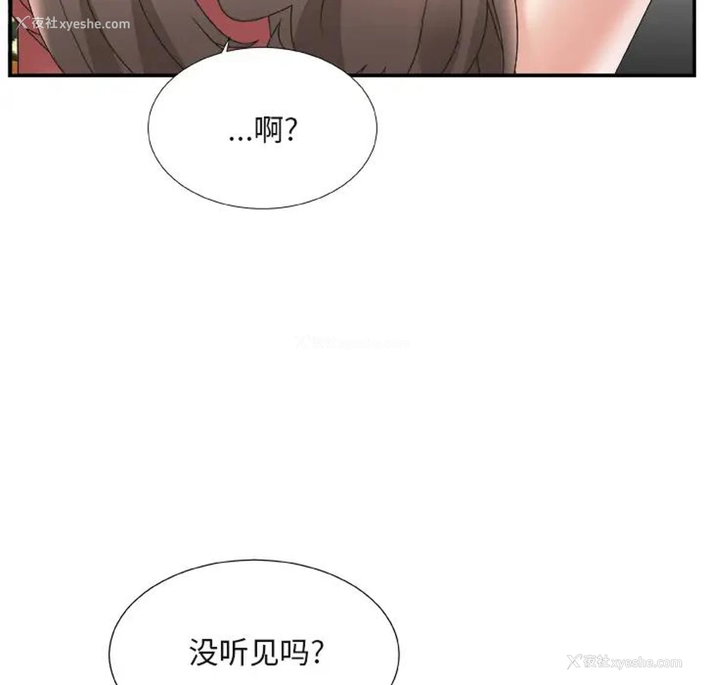 139P - 主播小姐