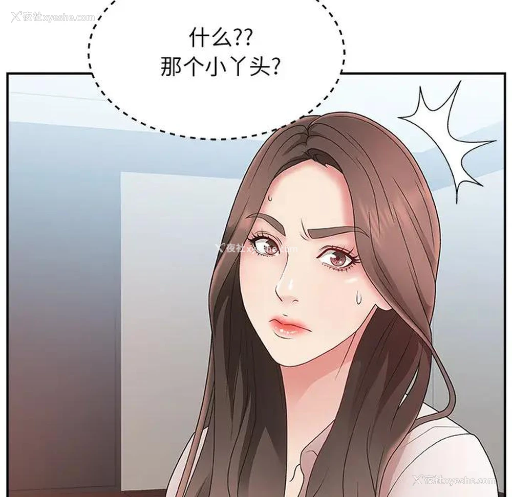 14P - 主播小姐