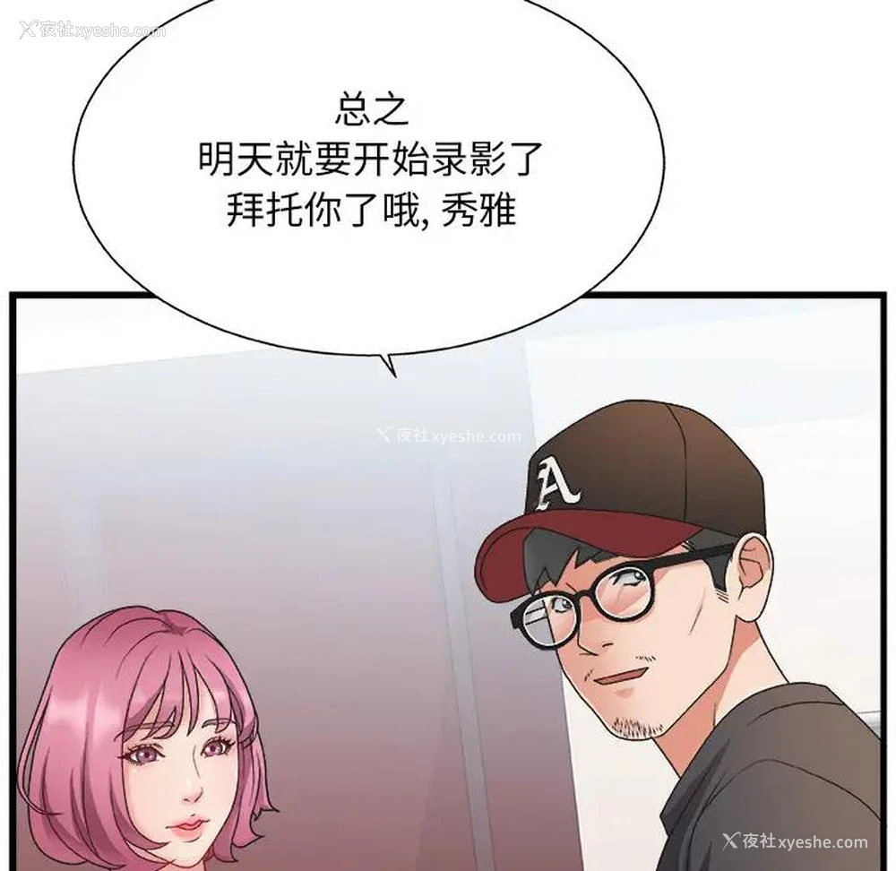 16P - 主播小姐