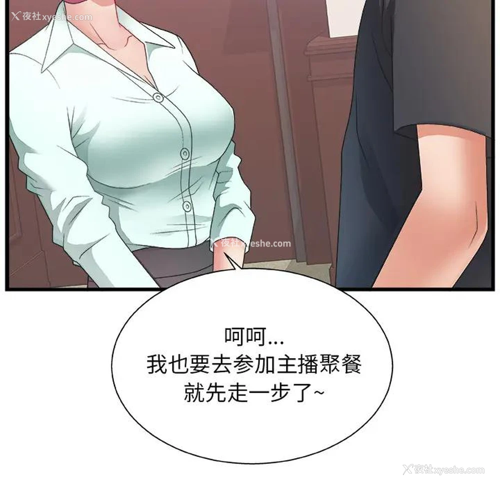 17P - 主播小姐