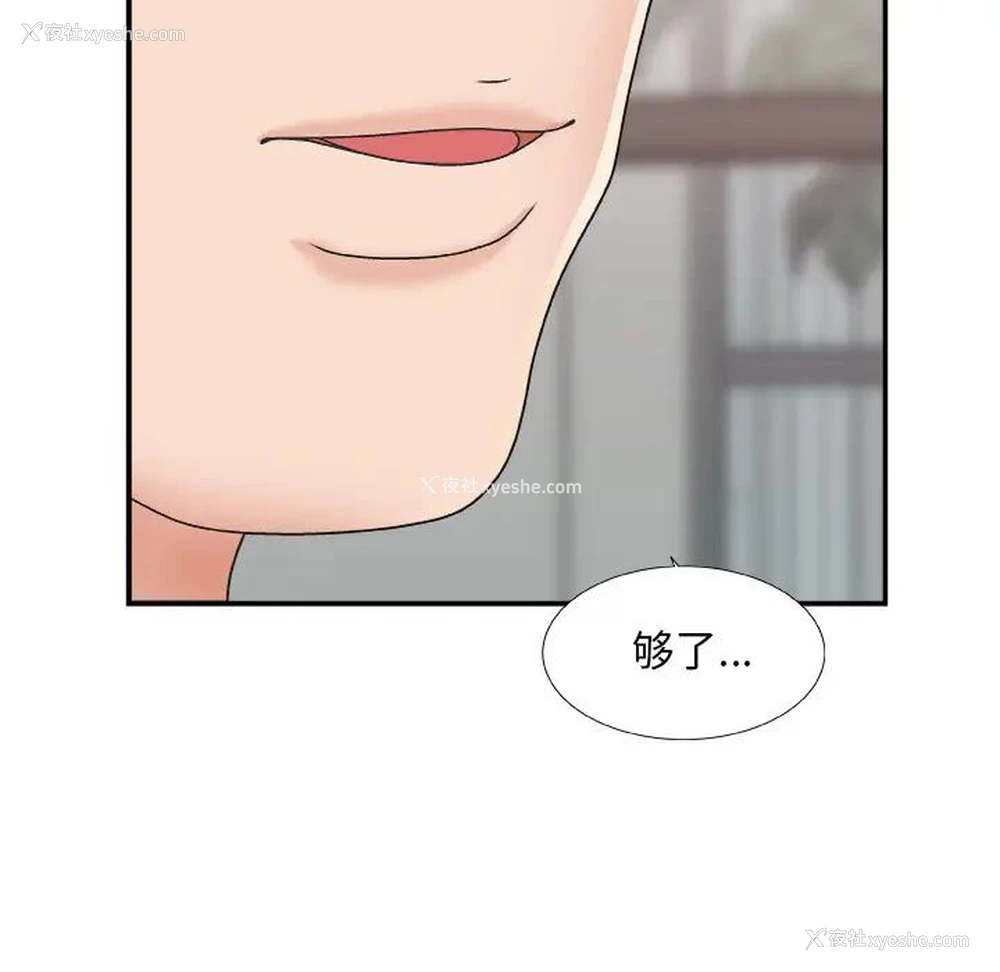 61P - 主播小姐
