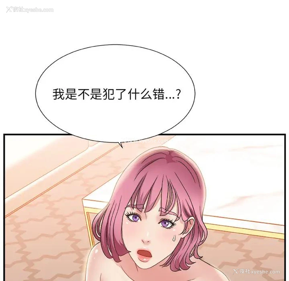 63P - 主播小姐