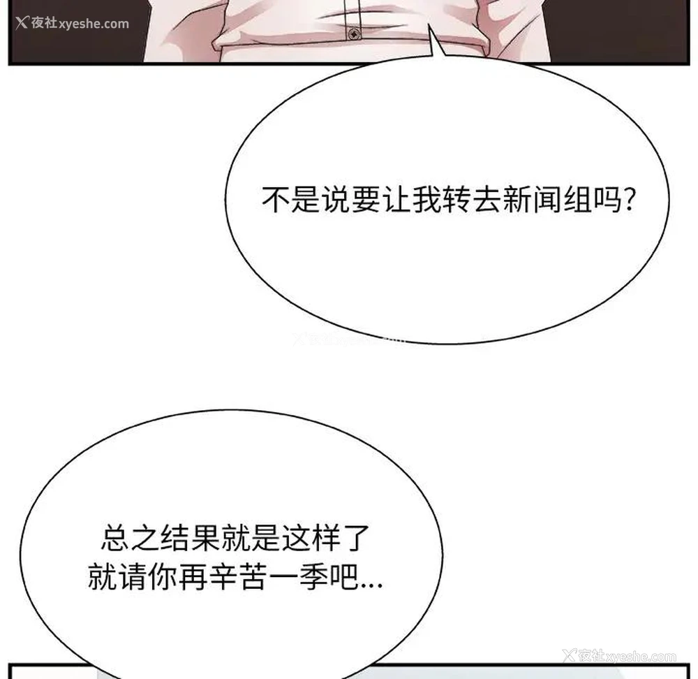 6P - 主播小姐