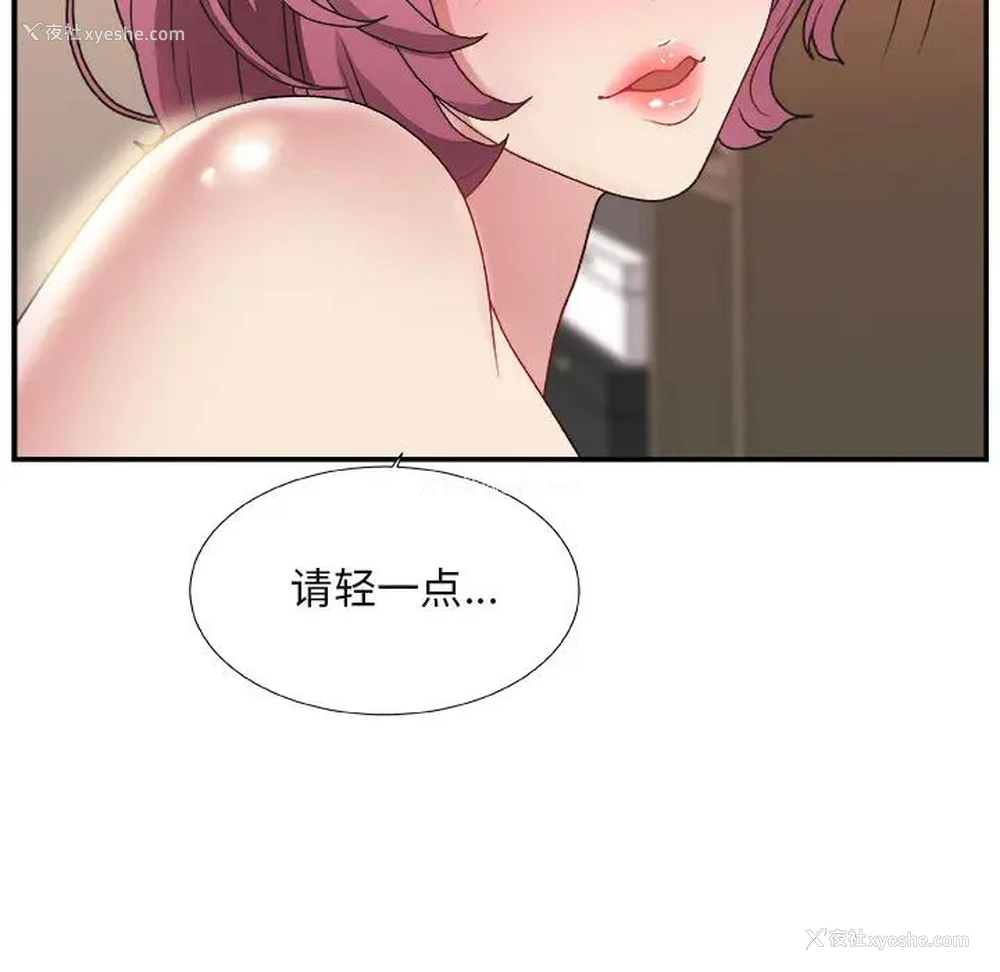 73P - 主播小姐