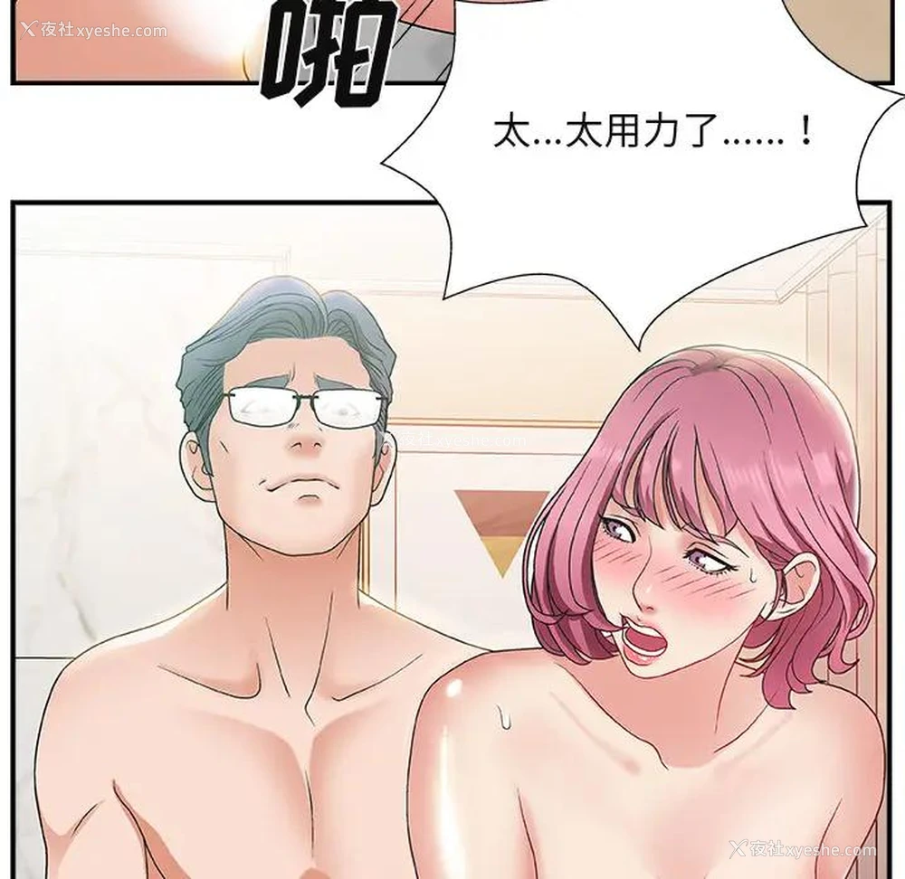 81P - 主播小姐