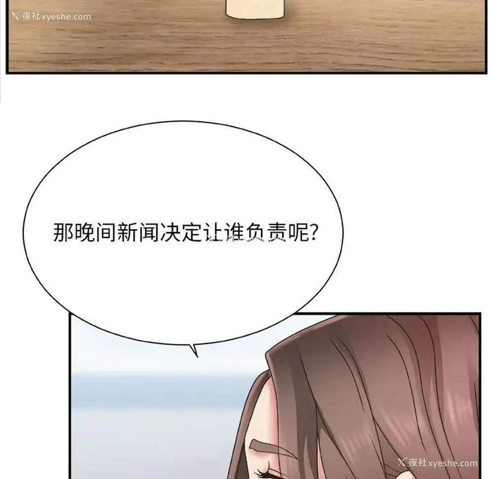 8P - 主播小姐