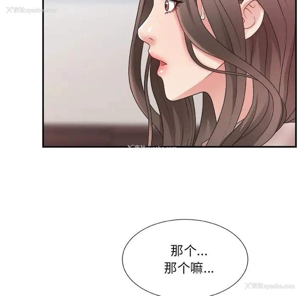 9P - 主播小姐