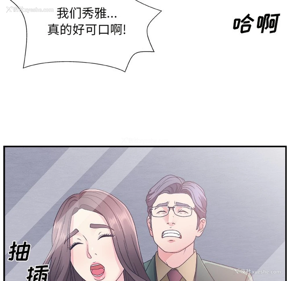 105P - 主播小姐