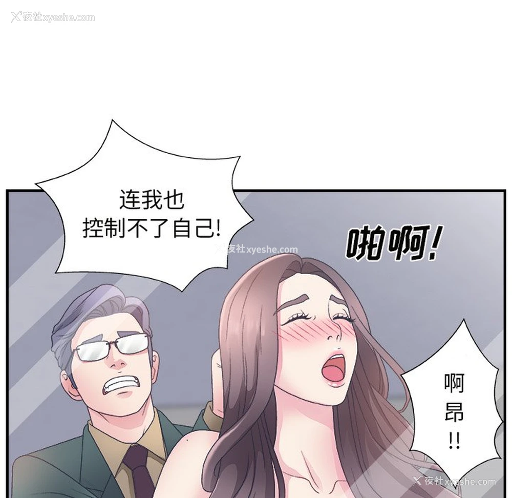 109P - 主播小姐