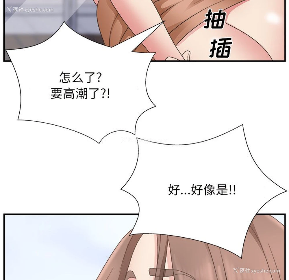 112P - 主播小姐