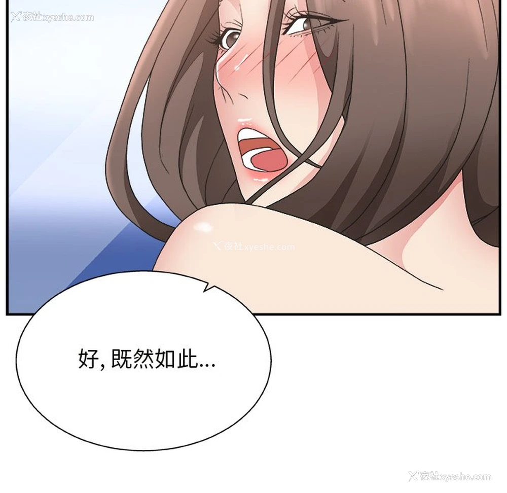 113P - 主播小姐