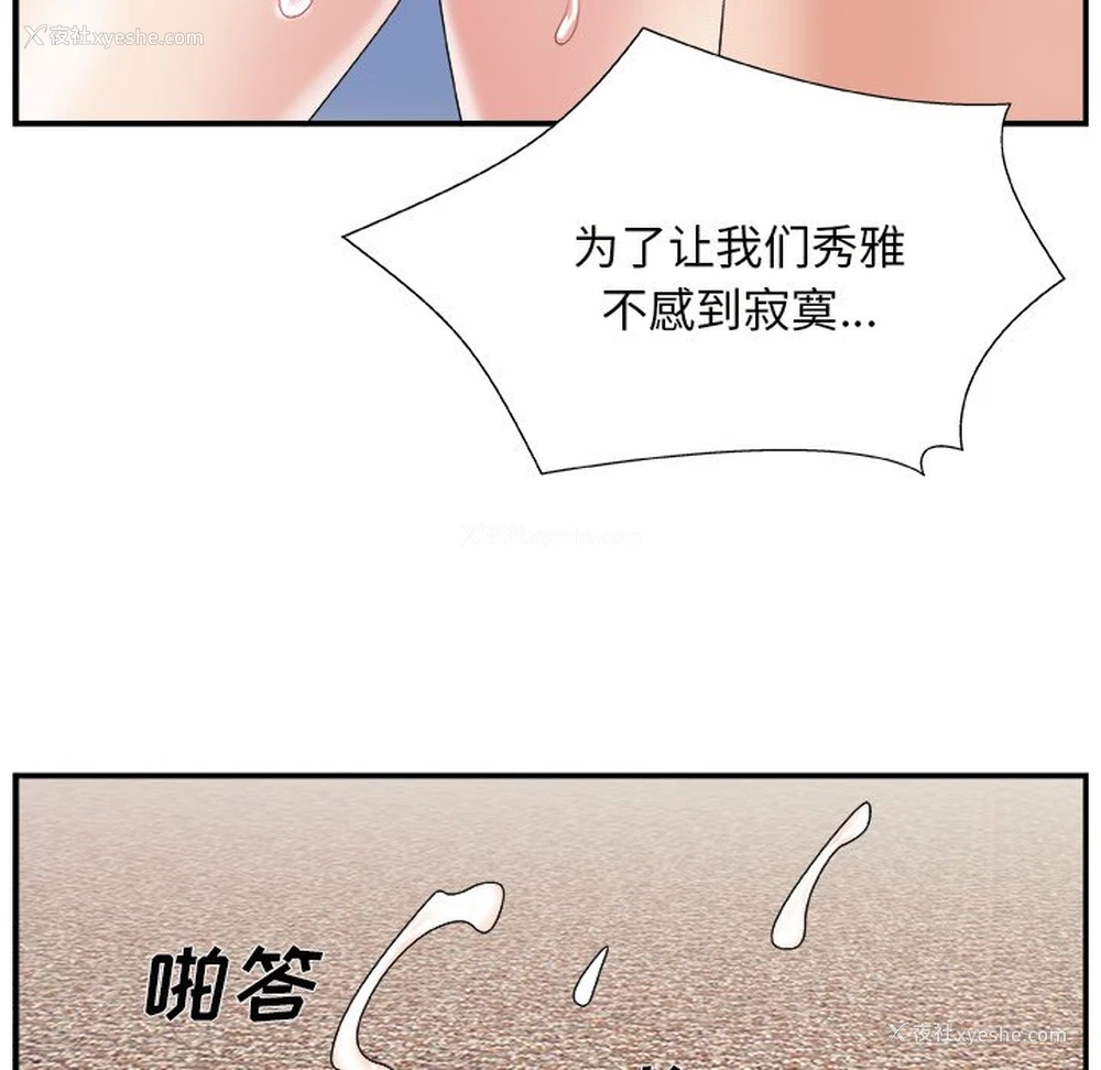 115P - 主播小姐