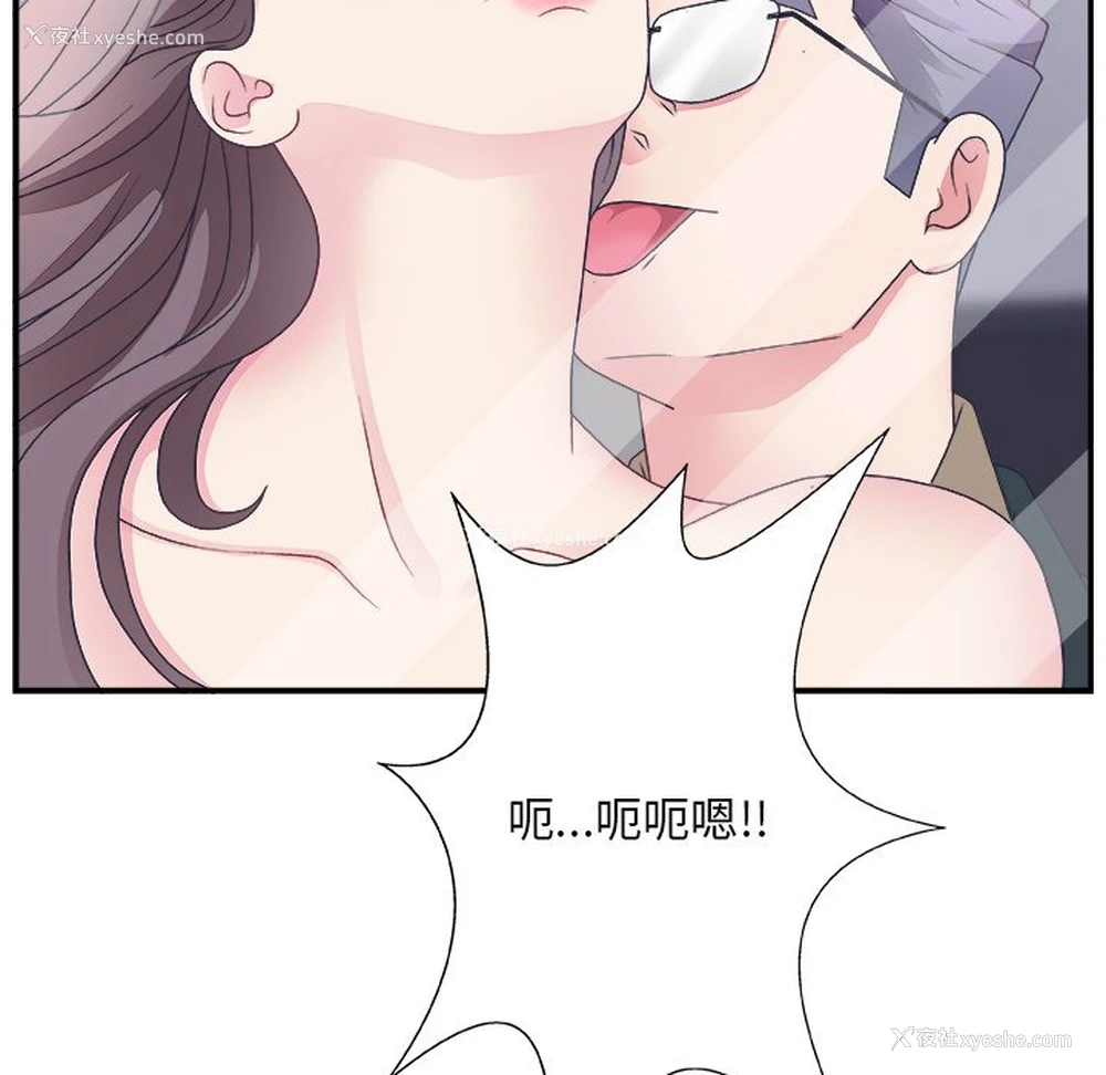 119P - 主播小姐