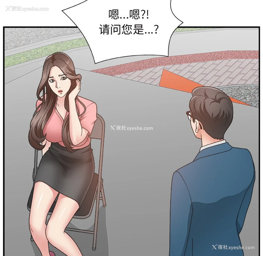 11P - 主播小姐