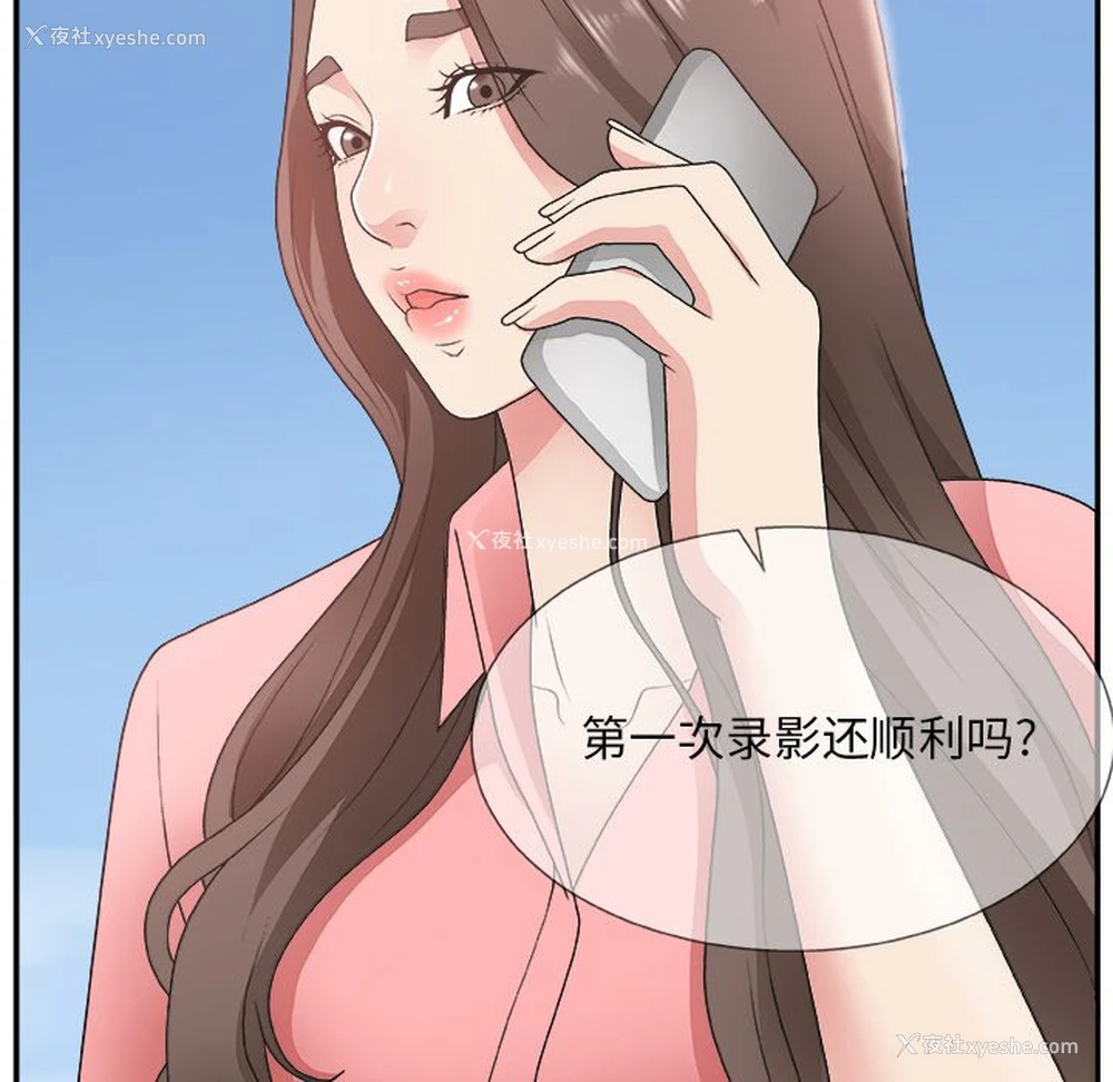 23P - 主播小姐