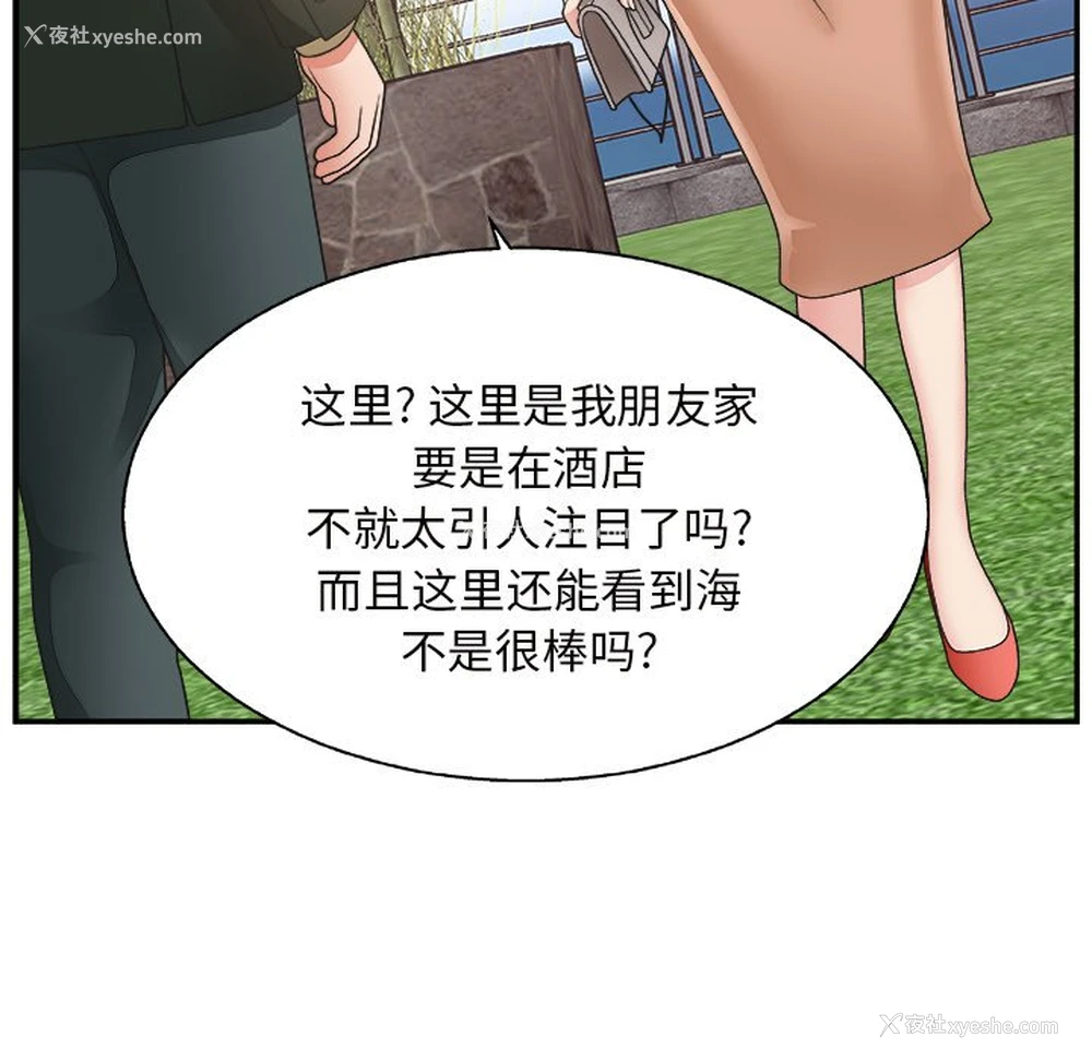 38P - 主播小姐