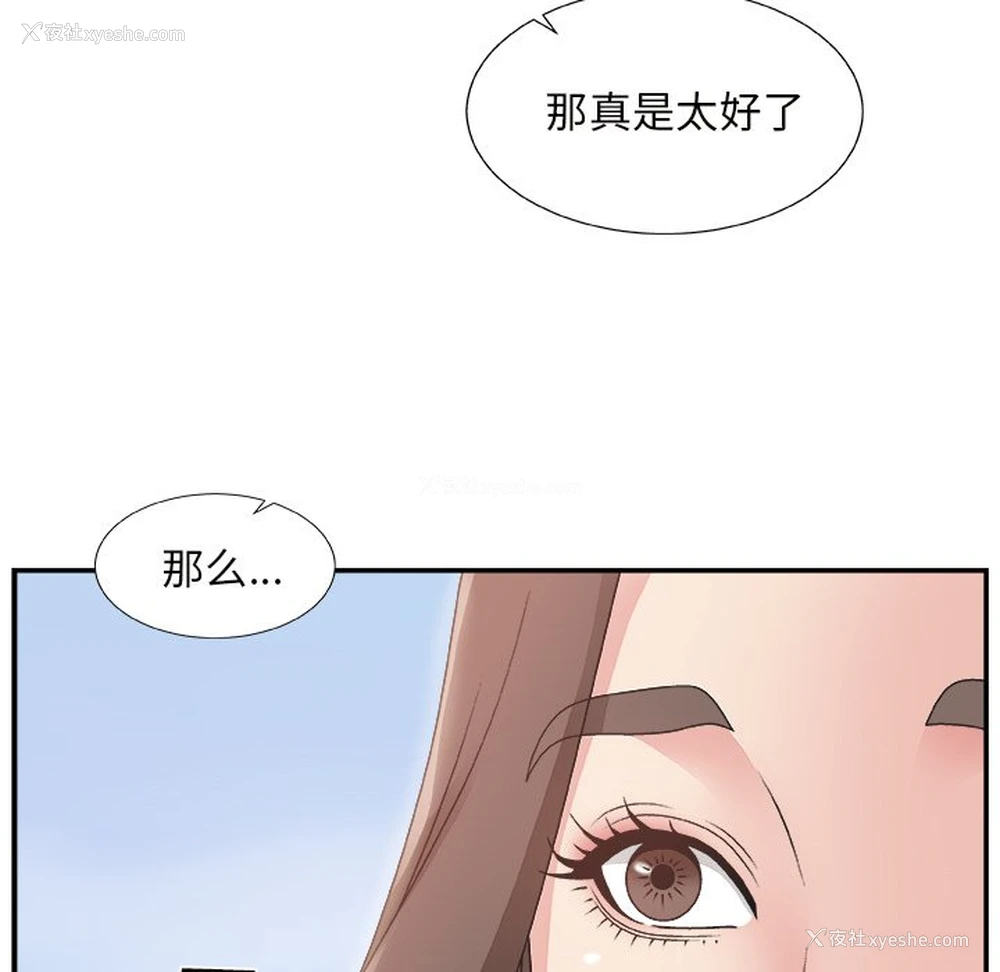 44P - 主播小姐