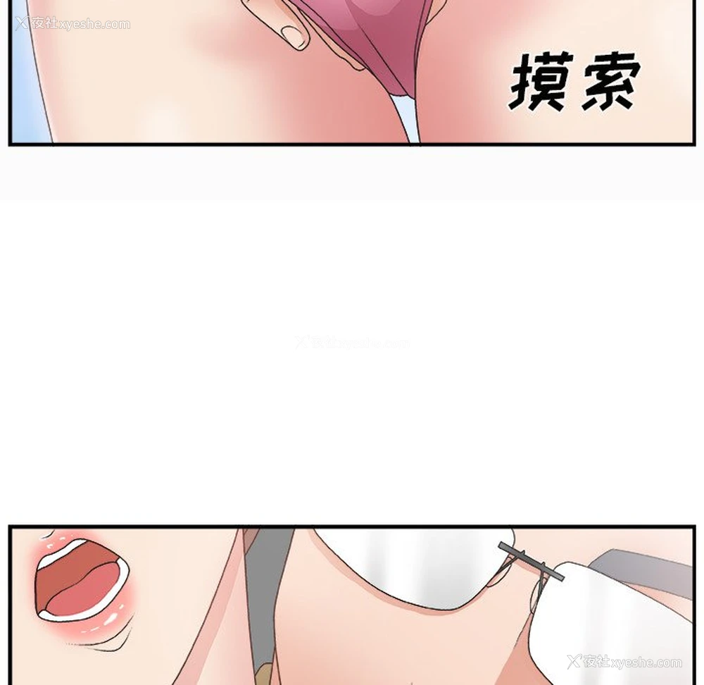 74P - 主播小姐