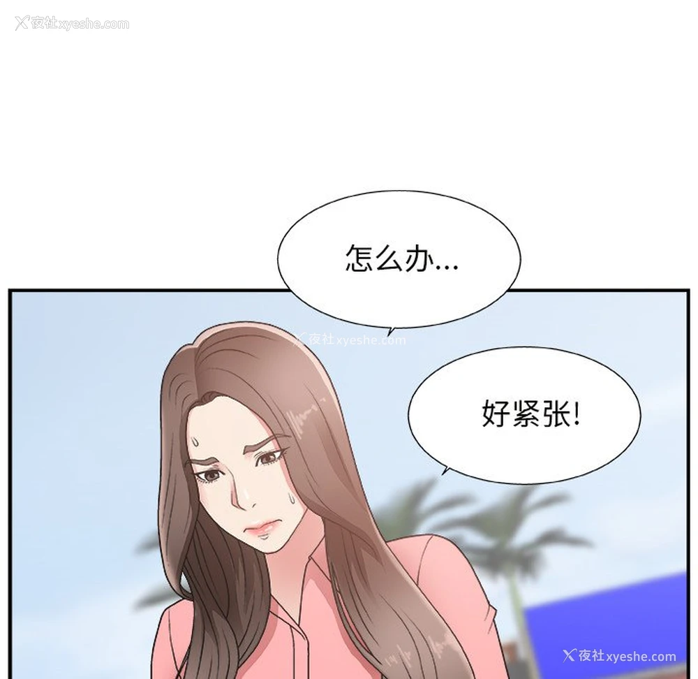 7P - 主播小姐