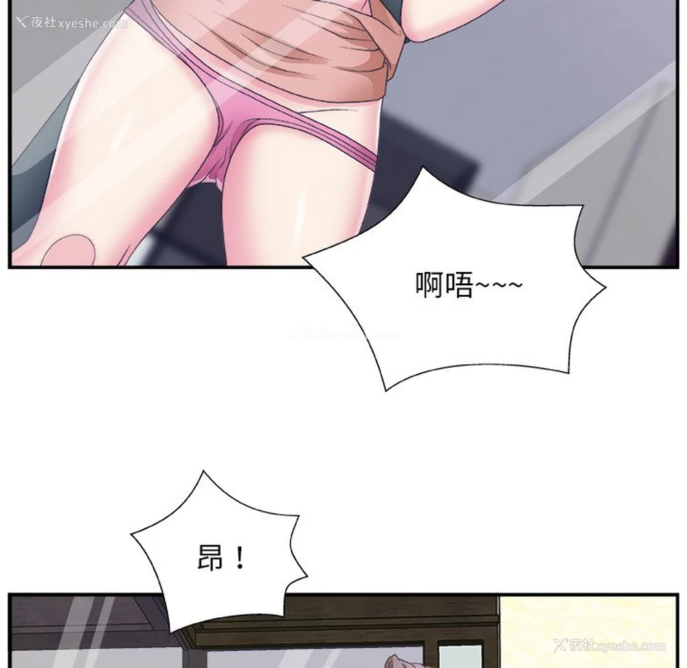 90P - 主播小姐