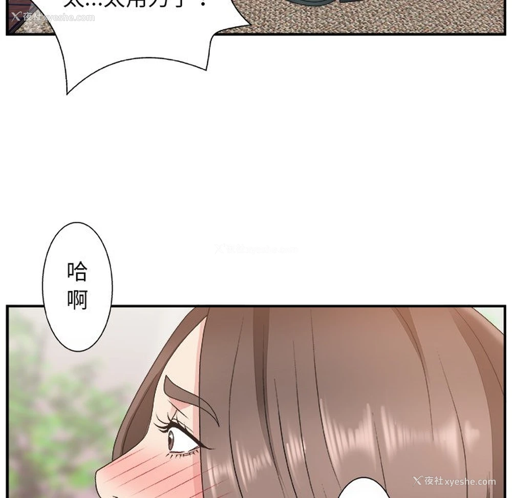 92P - 主播小姐
