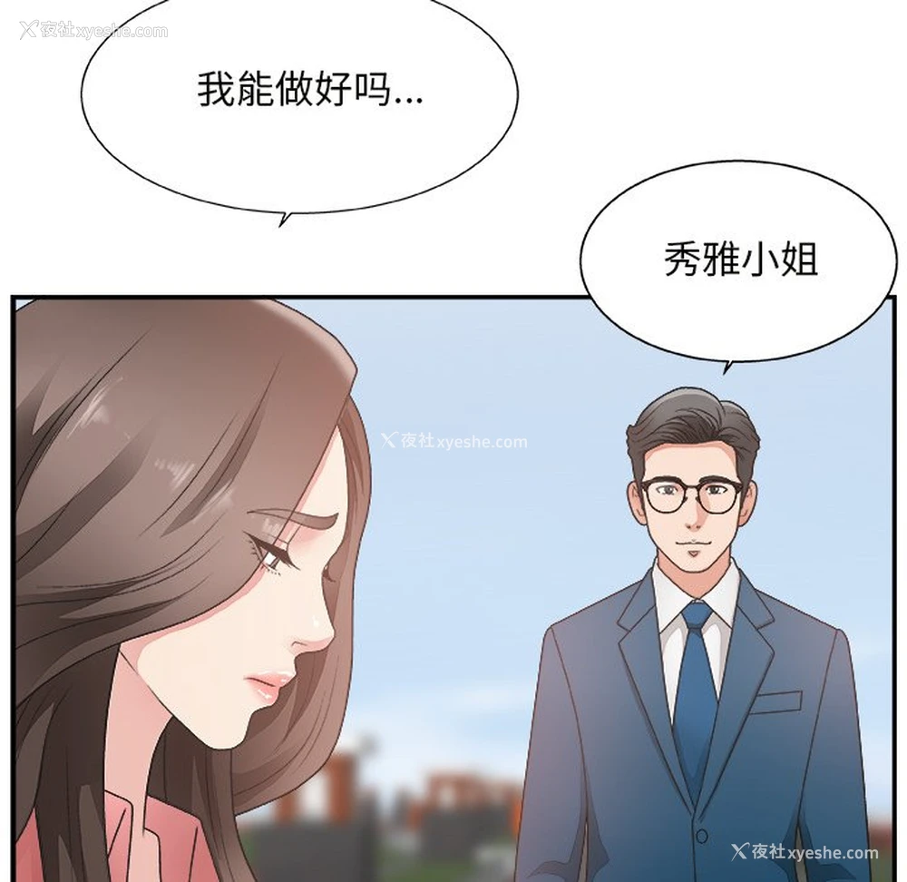 9P - 主播小姐
