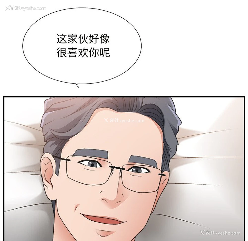 11P - 主播小姐