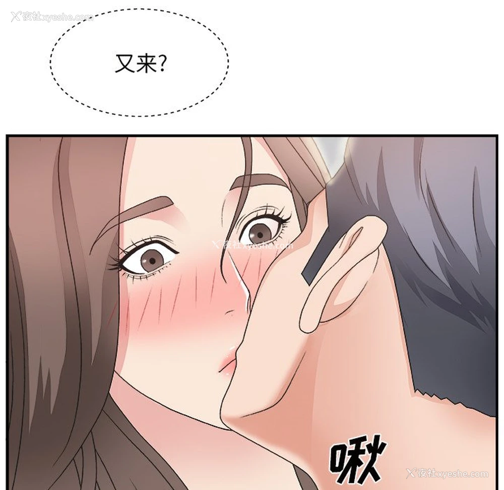 88P - 主播小姐