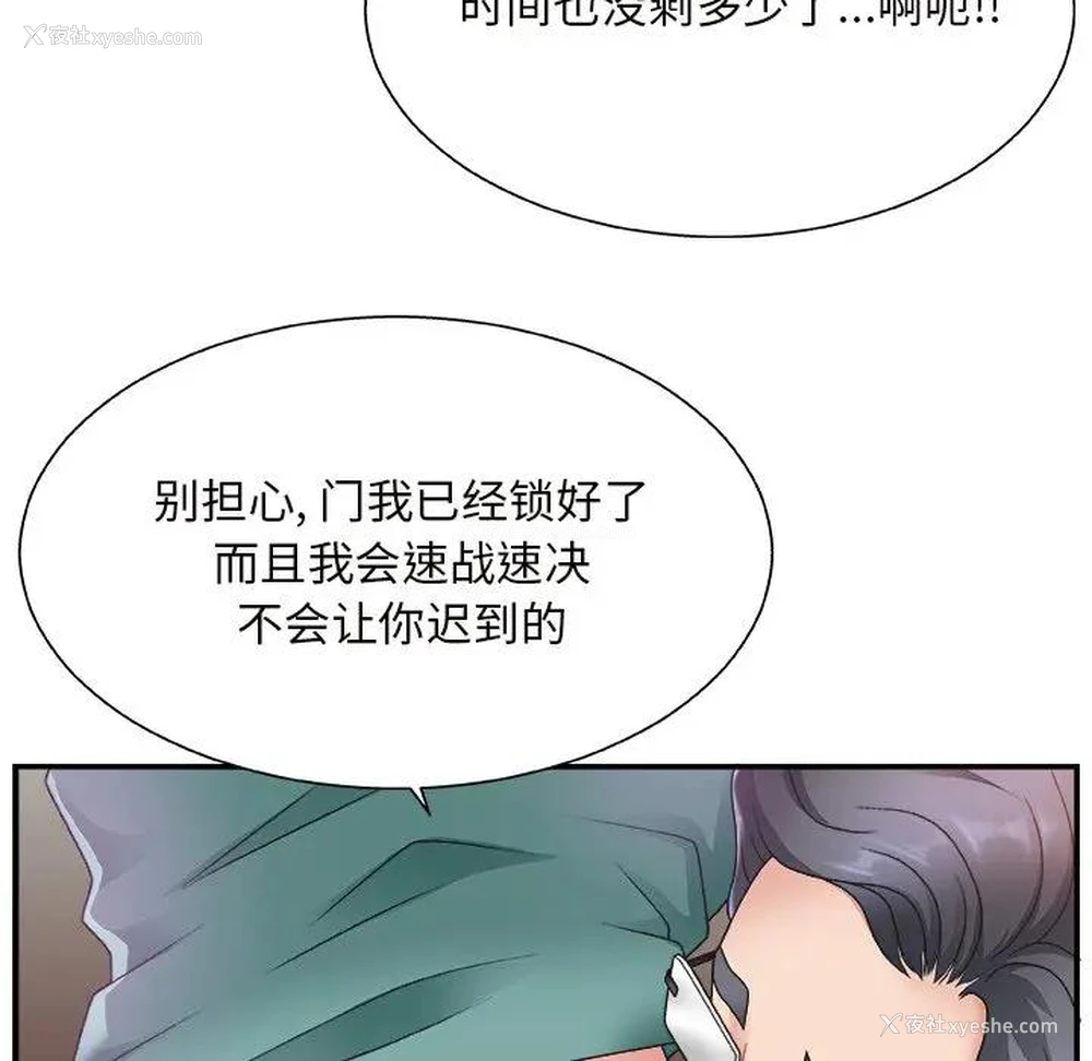 103P - 主播小姐