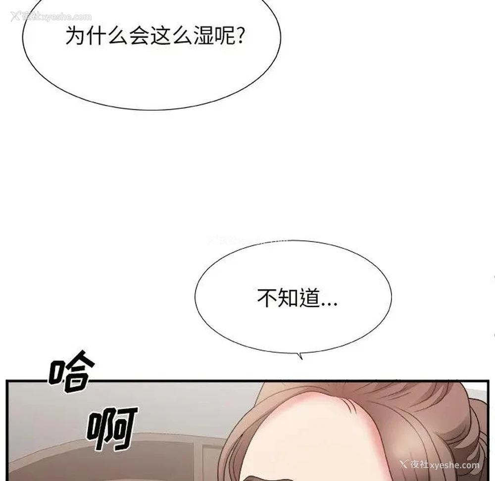 106P - 主播小姐