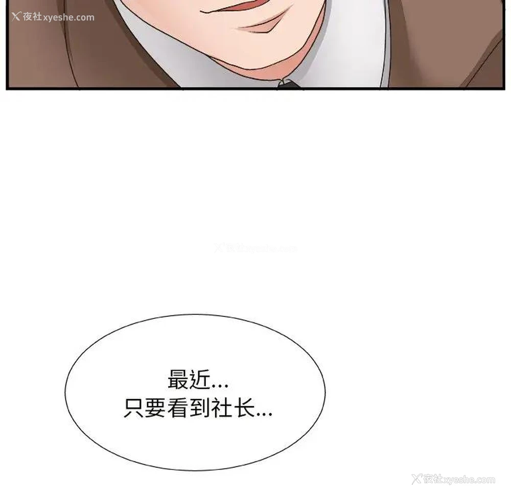 109P - 主播小姐
