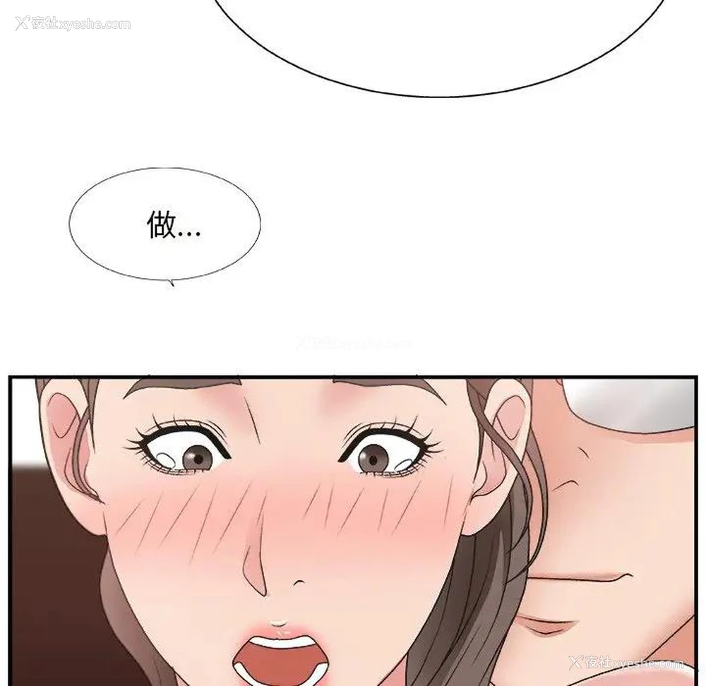 113P - 主播小姐