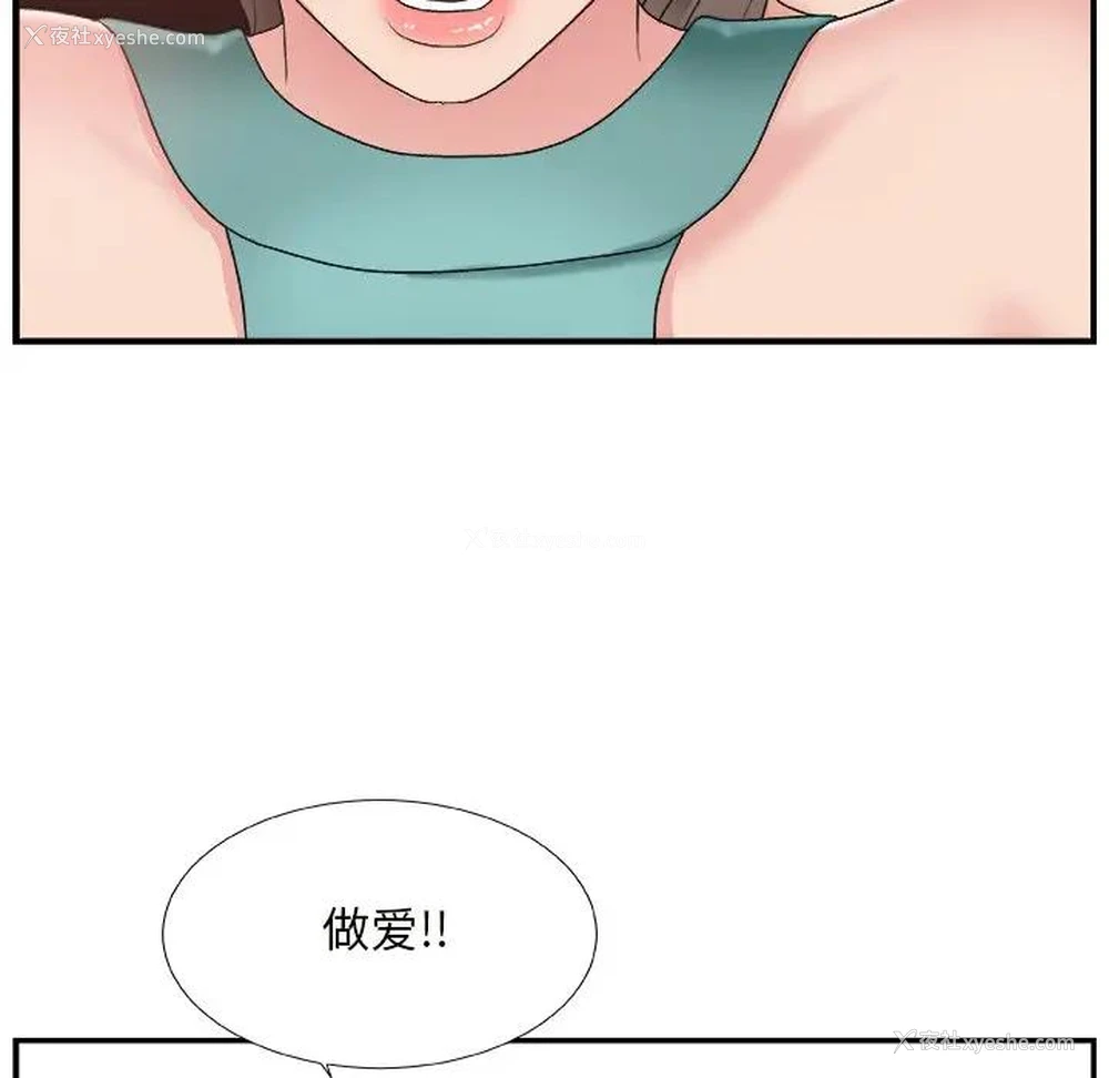 114P - 主播小姐