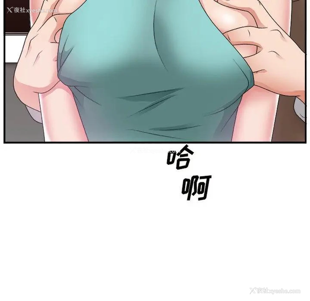 116P - 主播小姐