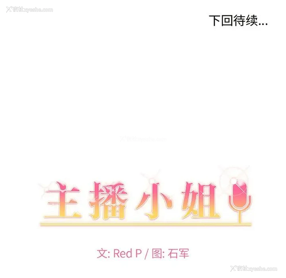 117P - 主播小姐